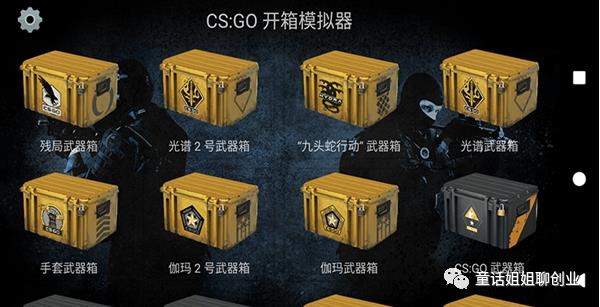 CSGO游戏开箱是什么？为什么这么火