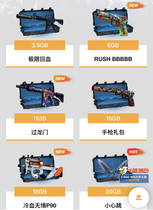 CSGO开箱网站的骗氪手法，你中招了吗？