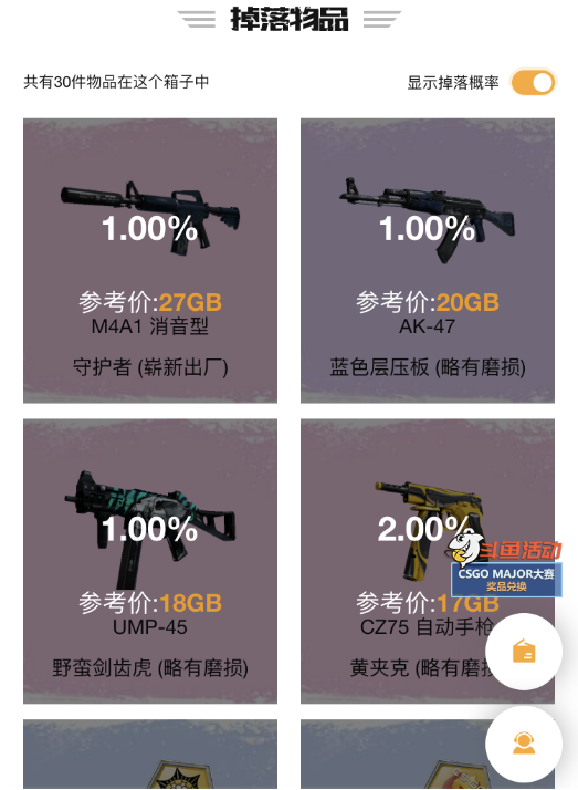 CSGO开箱网站的骗氪手法，你中招了吗？