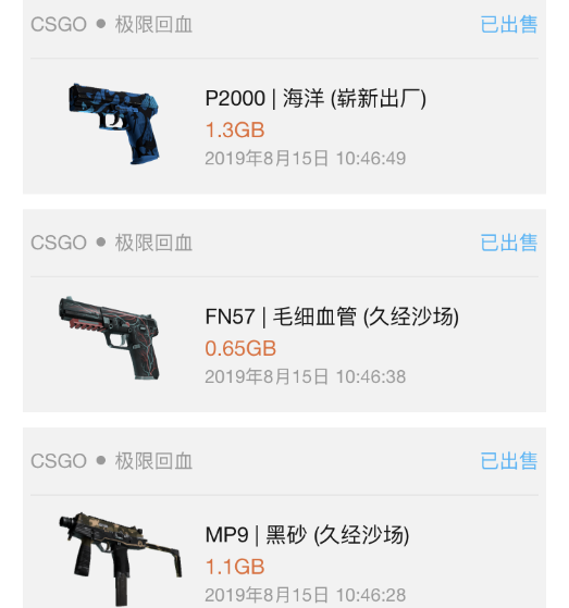 CSGO开箱网站的骗氪手法，你中招了吗？