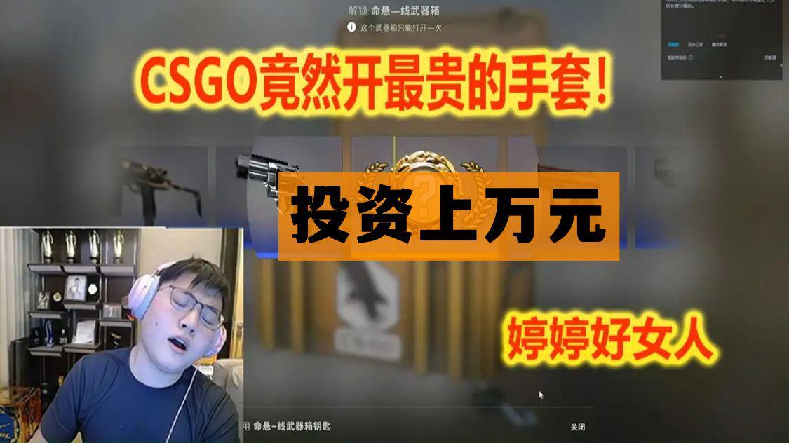 CSGO开箱皮肤掉落稀有物品的概率有多大？