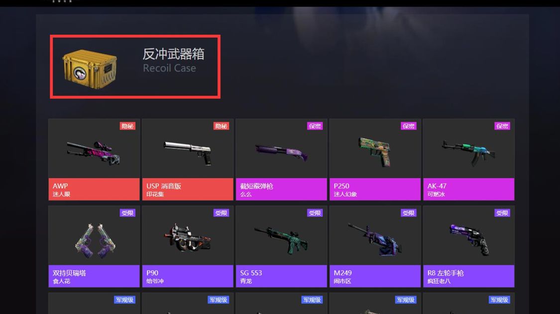 CSGO开箱掉落稀有物品的概率有多低？砸进去上万，也开不到好东西