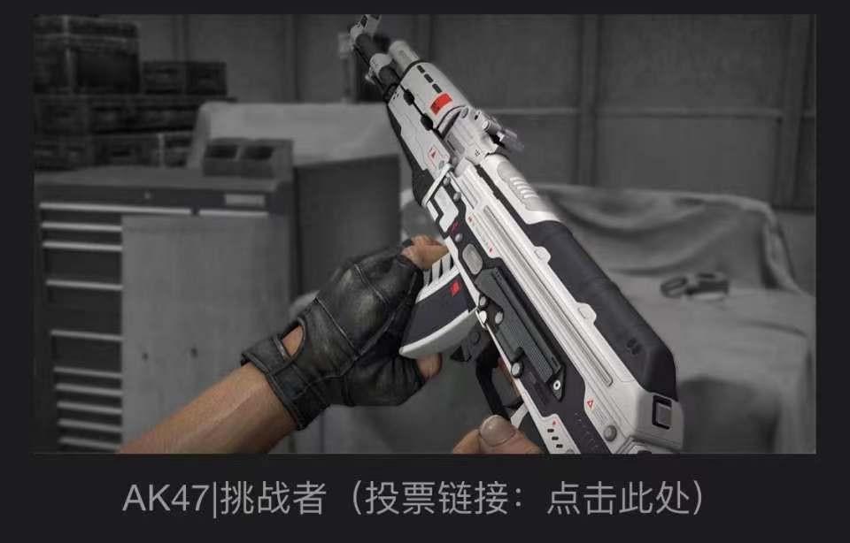 一个皮肤值10万美金？CSGO开启官方悬赏追求极致枪械艺术