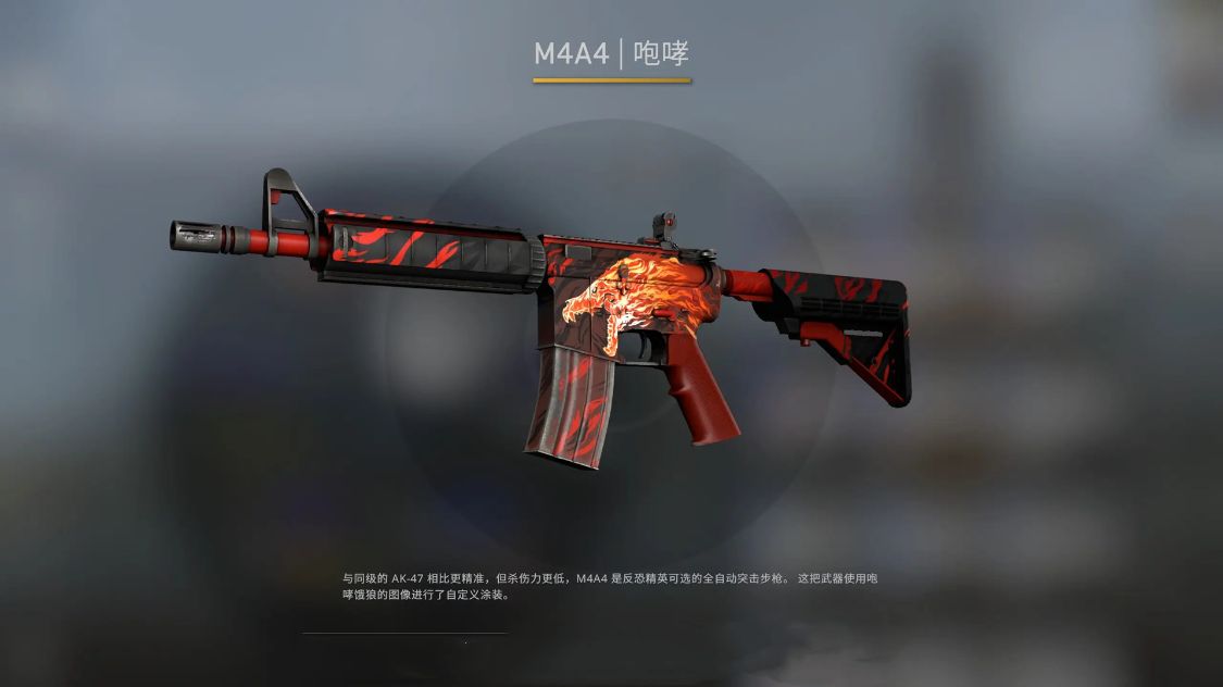 csgo的M4A1咆哮皮肤有多难开到？概率比大家买彩票中头奖还要低