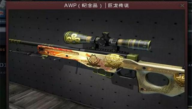 CSGO中最贵的皮肤 最贵的居然可以买套房