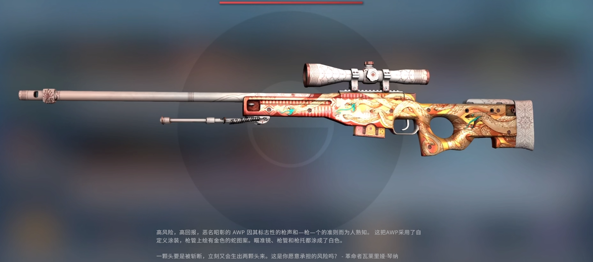 CSGO白丝枪娘皮肤来了？AWP沙漠九头蛇上线丝滑亮眼