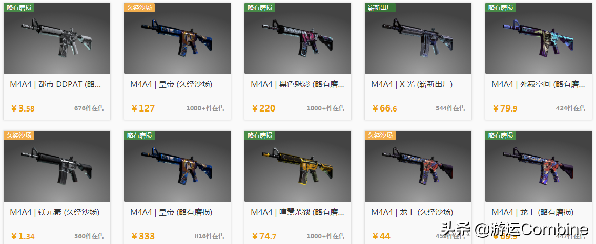 CSGO中M4A4皮肤黑色魅影