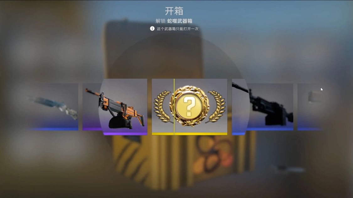 CSGO开箱有多暴利？如果运气好开到稀有皮肤，换个手机都不成问题