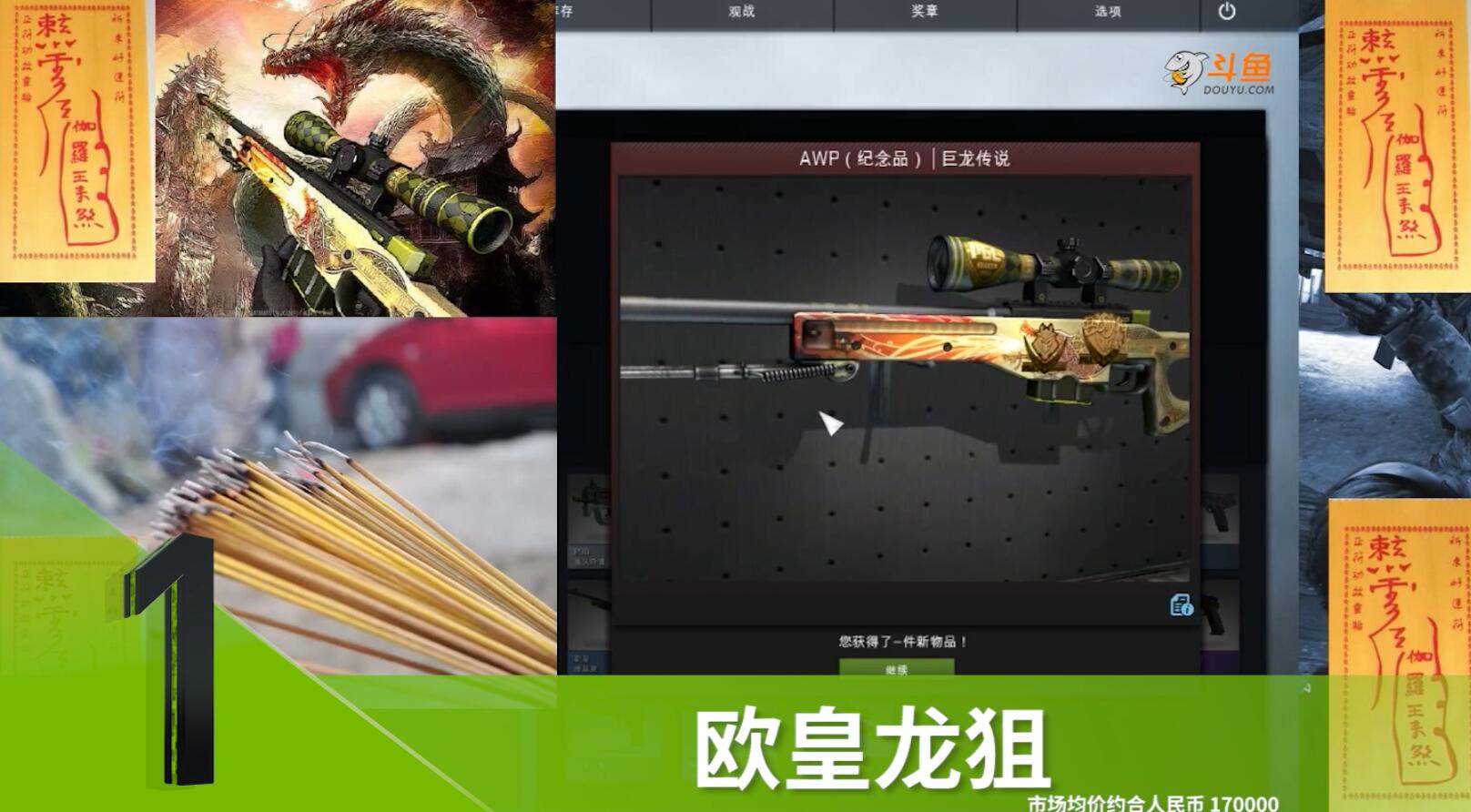 CSGO主播高能开箱集锦 5件皮肤总价值近20万！