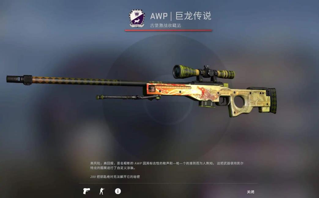 CSGO开箱也许会欺骗你，但是你还可以相信这个！