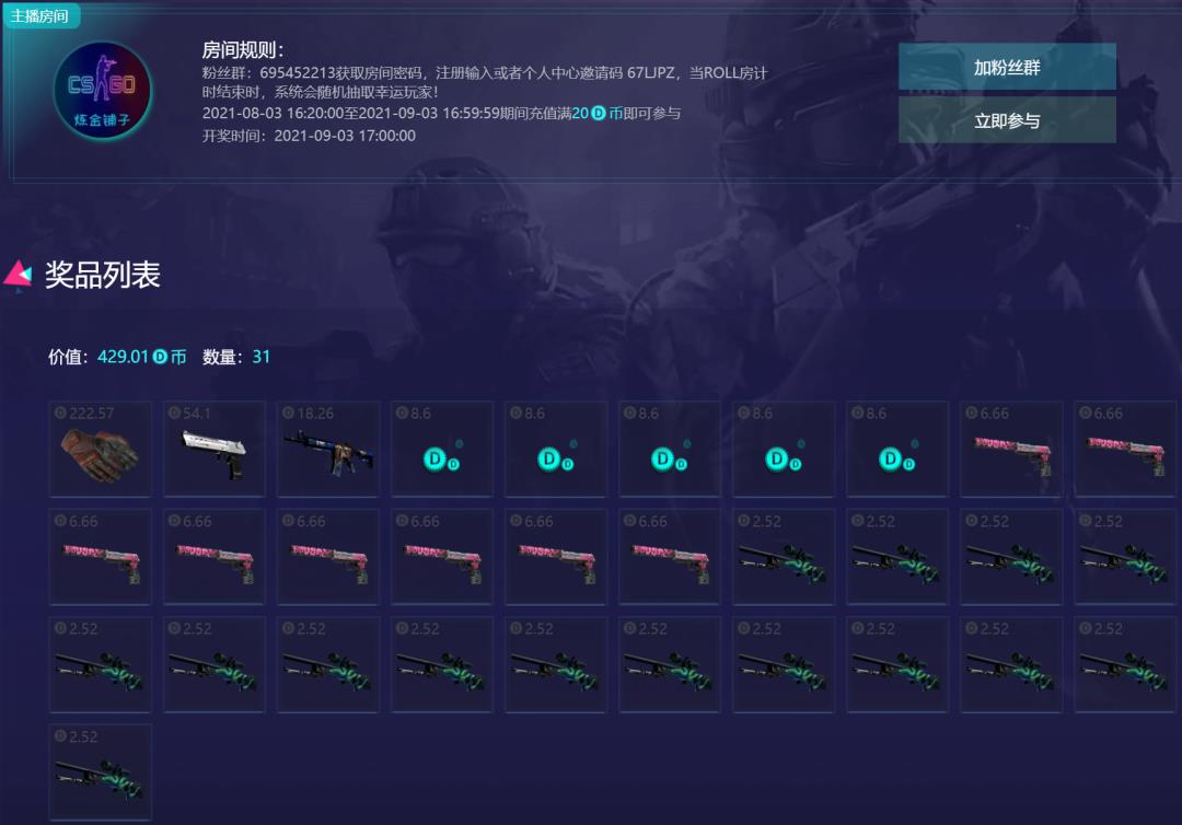 【CSGO故事小本】我的CSGO开箱之旅