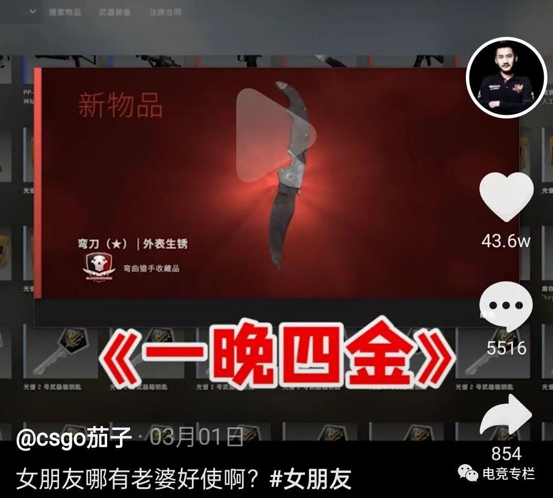 csgo玄学开箱，女朋友开箱更容易出金？