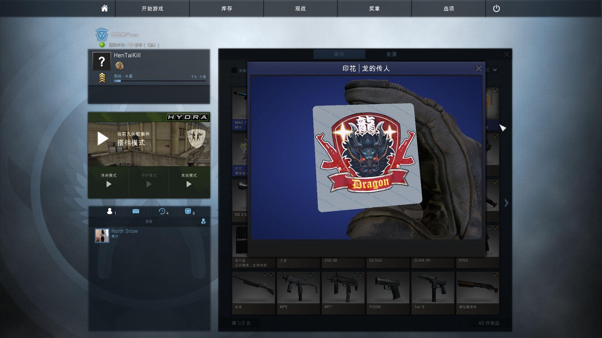 CSGO国服9月17日开启狂欢夜 自掏腰包买百万皮肤送玩家