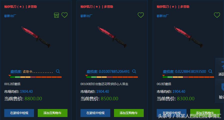 CSGO不少萌新第一次开箱就出好东西，完美这回似乎亏了