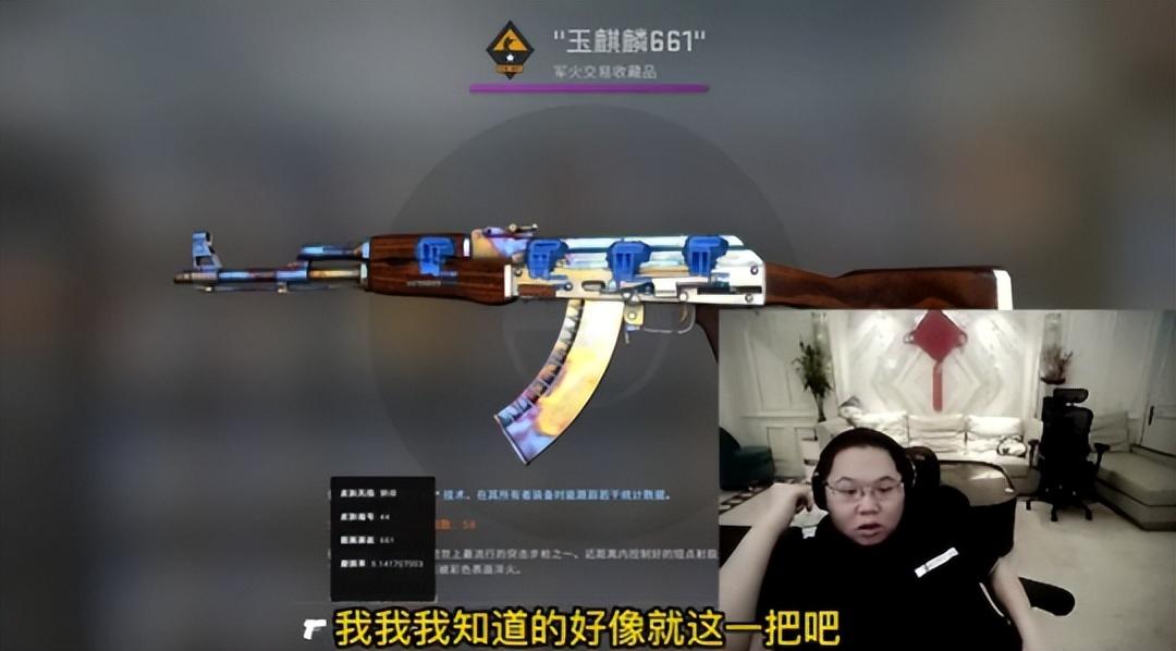 中国CSGO饰品天花板？