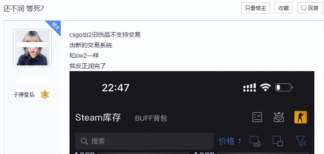 网曝CSGO2将至，蝴蝶刀行情不降反升？知情人：饰品不受影响