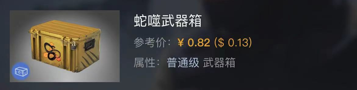 CSGO：如何在饰品市场混得风生水起系列