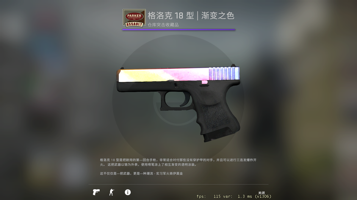 CSGO：紫色品质但是价格上千的那些饰品