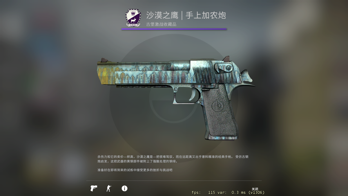 CSGO：紫色品质但是价格上千的那些饰品