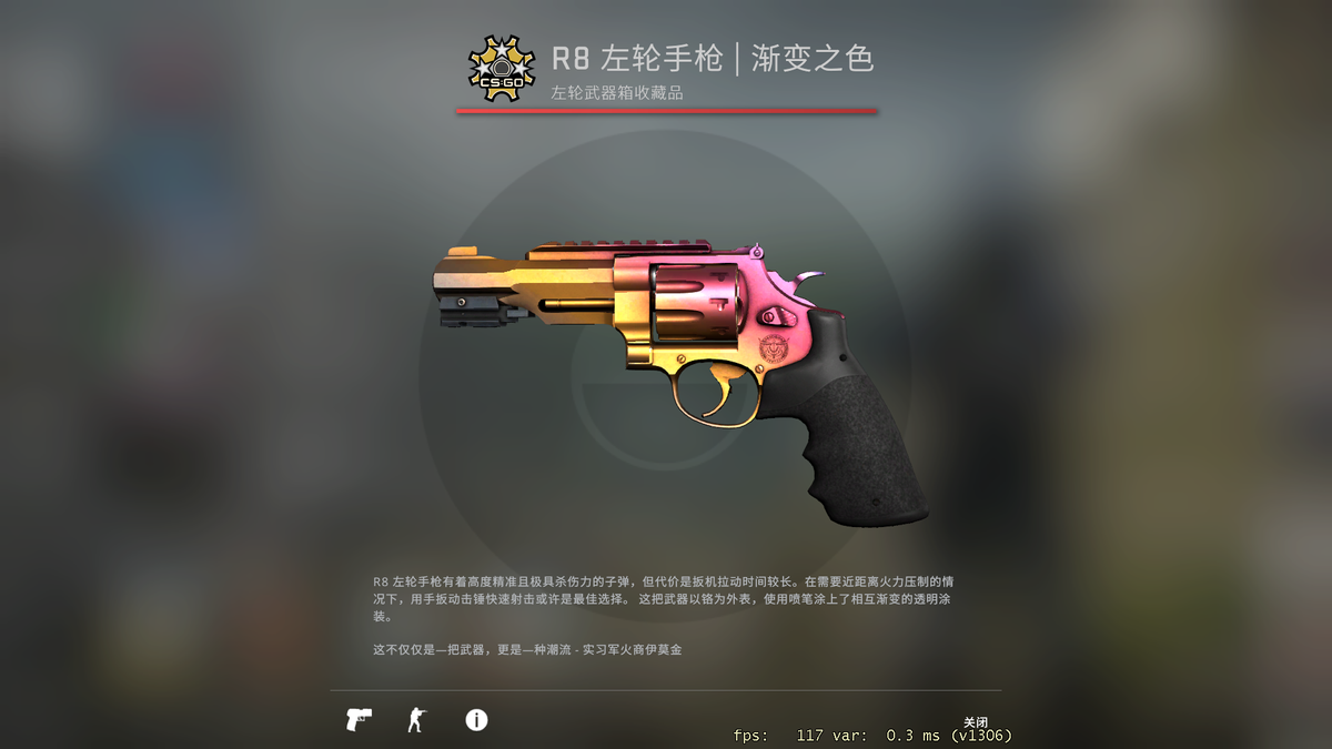 CSGO中名称相同但价格相差巨大的那些饰品