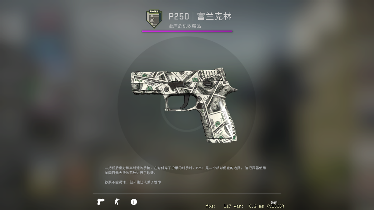 CSGO中名称相同但价格相差巨大的那些饰品