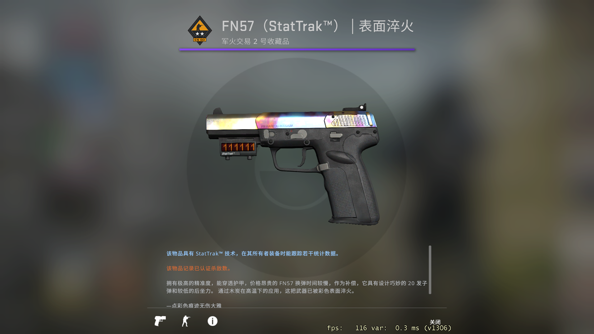 CSGO中名称相同但价格相差巨大的那些饰品