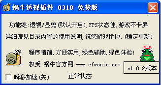 cf月影辅助好用吗（盘点CF那些年开过的外挂）