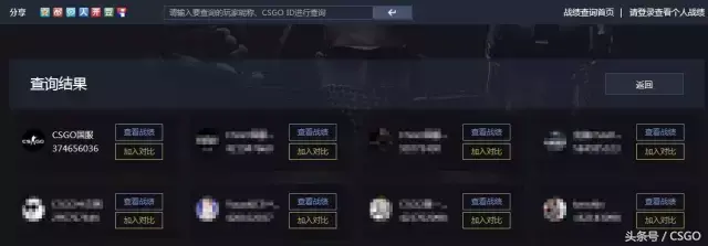 csgo战绩查询网站，csgo战绩查询方法(在哪看?)