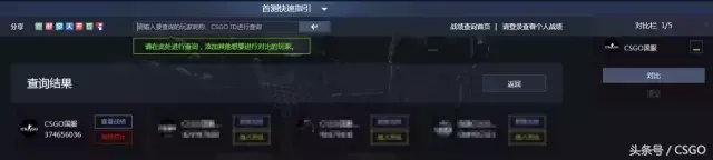 csgo战绩查询网站，csgo战绩查询方法(在哪看?)