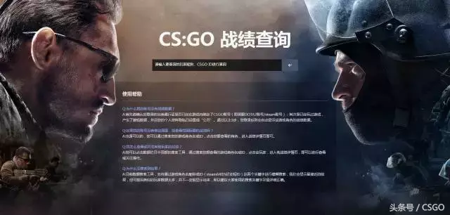 csgo战绩查询网站，csgo战绩查询方法(在哪看?)