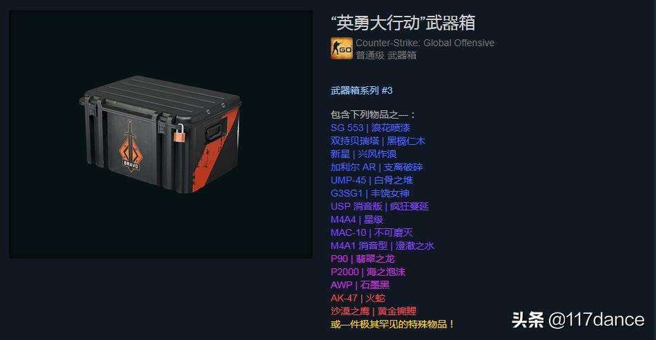 英勇大行动武器箱怎么获得，英勇大行动武器箱掉落概率