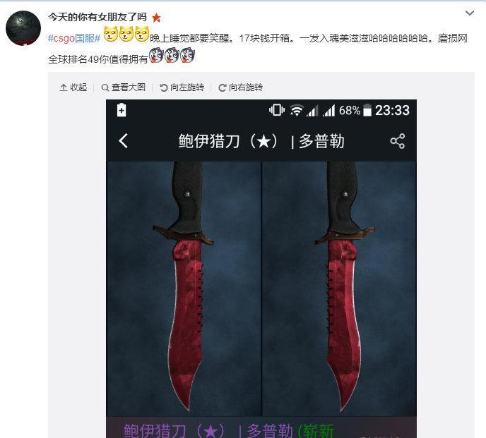 csgo开箱子出刀技巧方法(csgo开箱子出刀的概率)