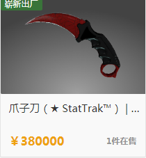 csgo饰品价价格表一览，csgo饰品价格还能回到以前吗？