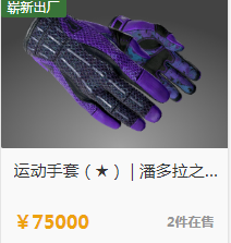 csgo饰品价价格表一览，csgo饰品价格还能回到以前吗？