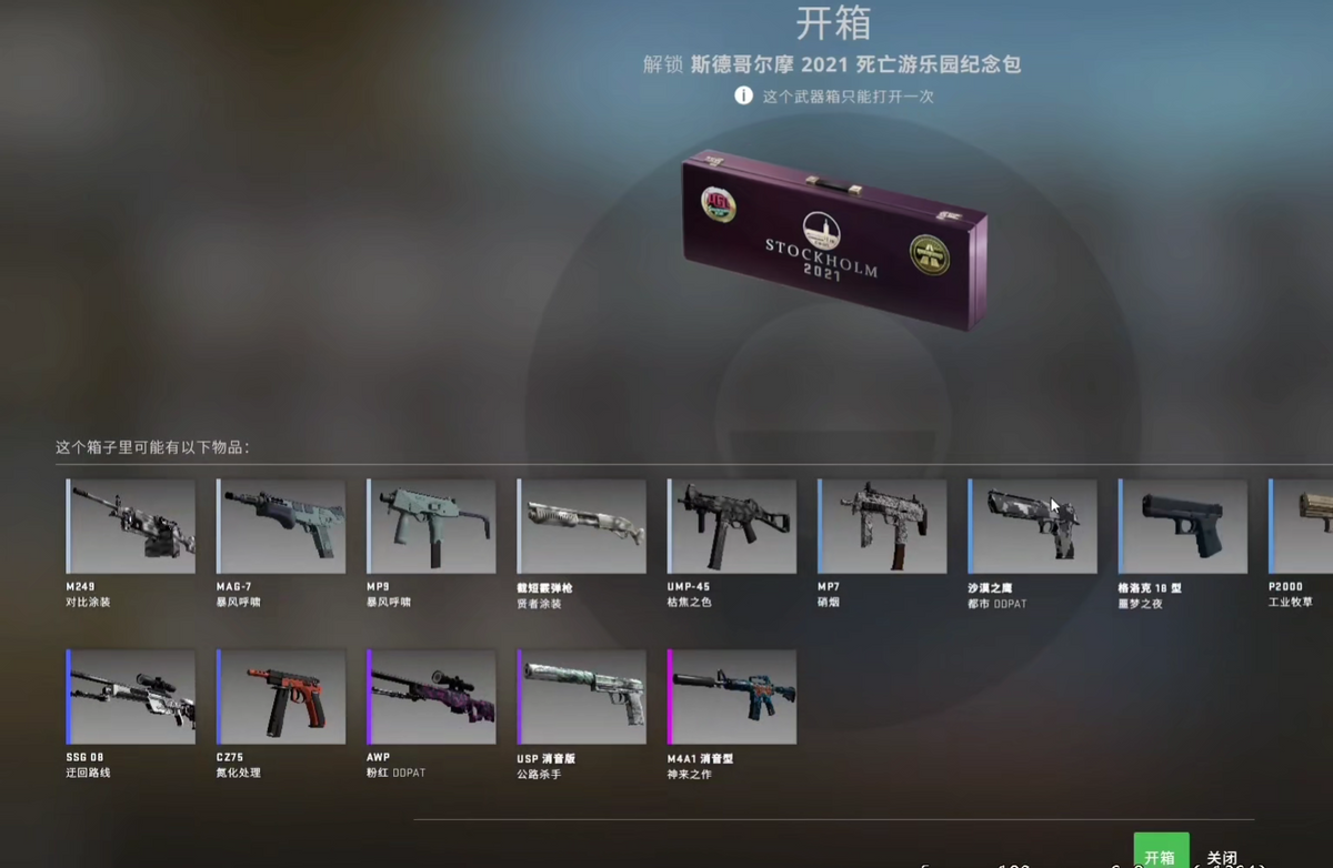 csgo纪念包出红概率，csgo纪念包怎么获得？