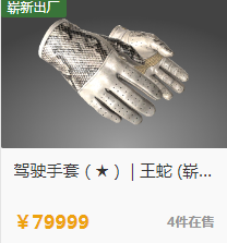 csgo饰品价价格表一览，csgo饰品价格还能回到以前吗？