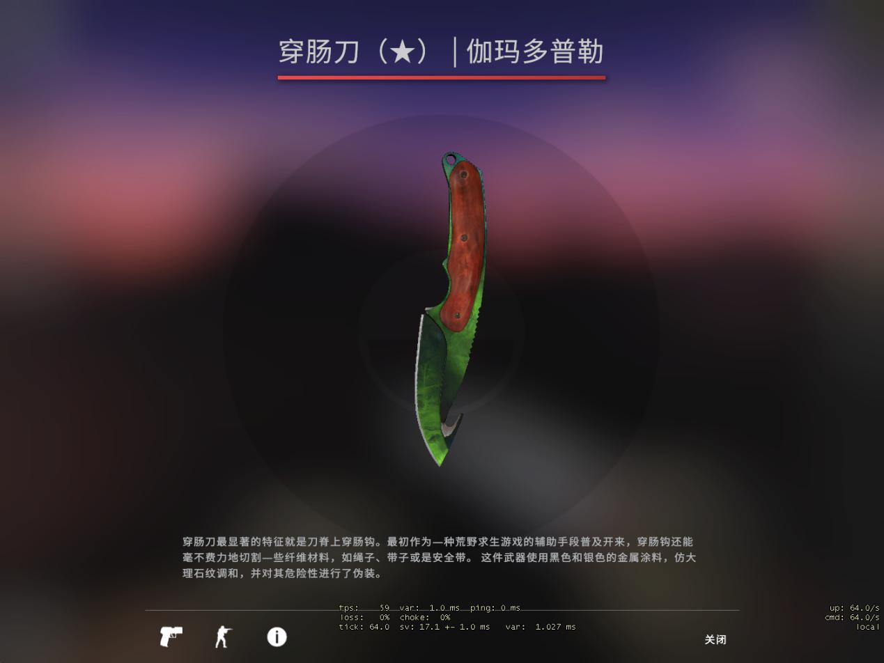 csgo穿肠刀怎么样值得买吗，csgo穿肠刀多少钱？