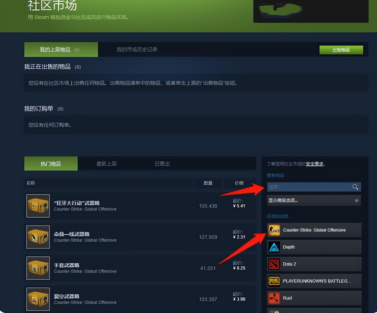 csgo怎么开箱子(怎么开箱最划算/便宜)