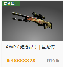 csgo饰品价价格表一览，csgo饰品价格还能回到以前吗？