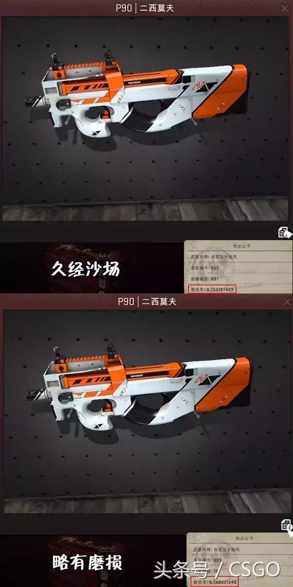 csgo崭新出厂,略有磨损,久经沙场,破损不堪和战痕累累区别？