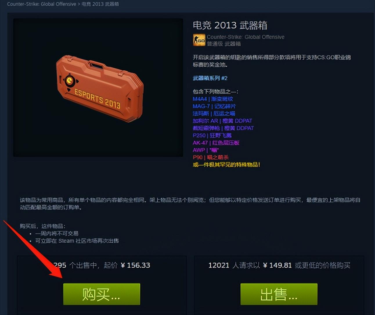 csgo怎么开箱子(怎么开箱最划算/便宜)