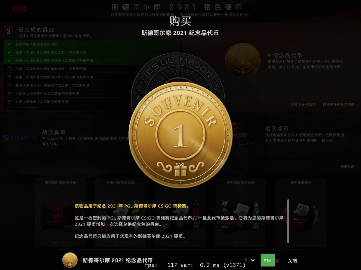 csgo纪念包出红概率，csgo纪念包怎么获得？