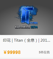 csgo饰品价价格表一览，csgo饰品价格还能回到以前吗？