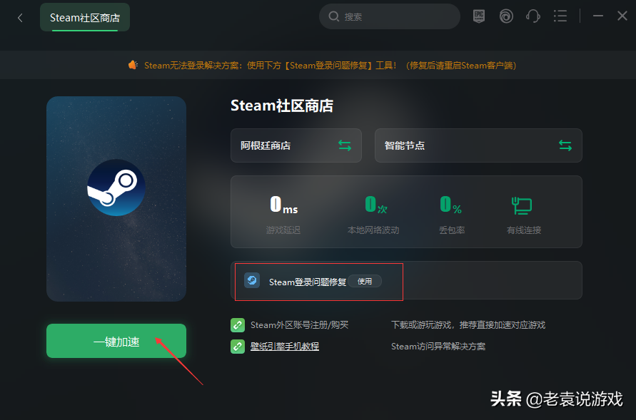 steam怎么改地区，steam怎么把地区改到中国？