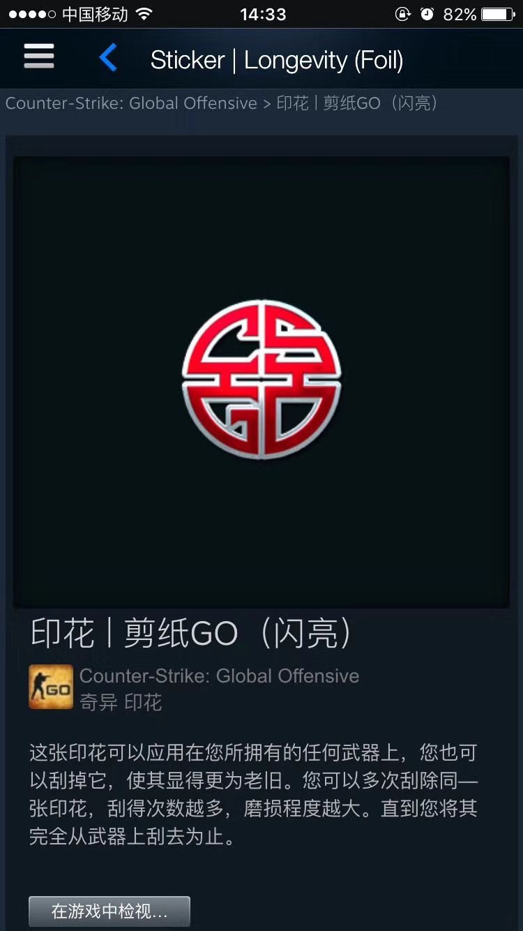 csgo2号印花胶囊多少钱,2号印花胶囊钥匙多少钱