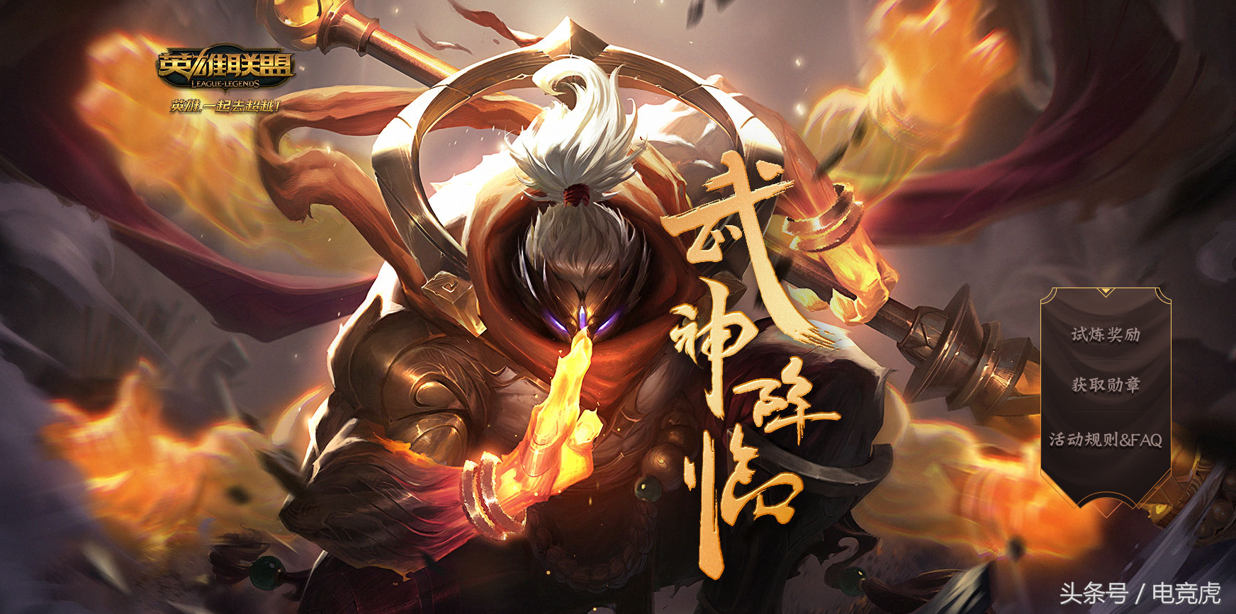 武器大师皮肤价格（武器大师皮肤武神多少钱）