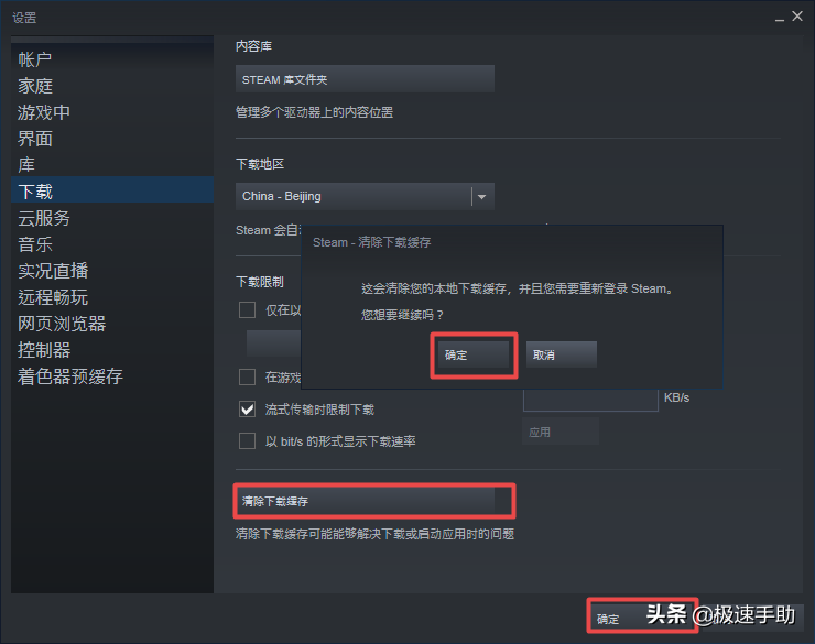 steam更新慢怎么办，steam更新慢的离谱？