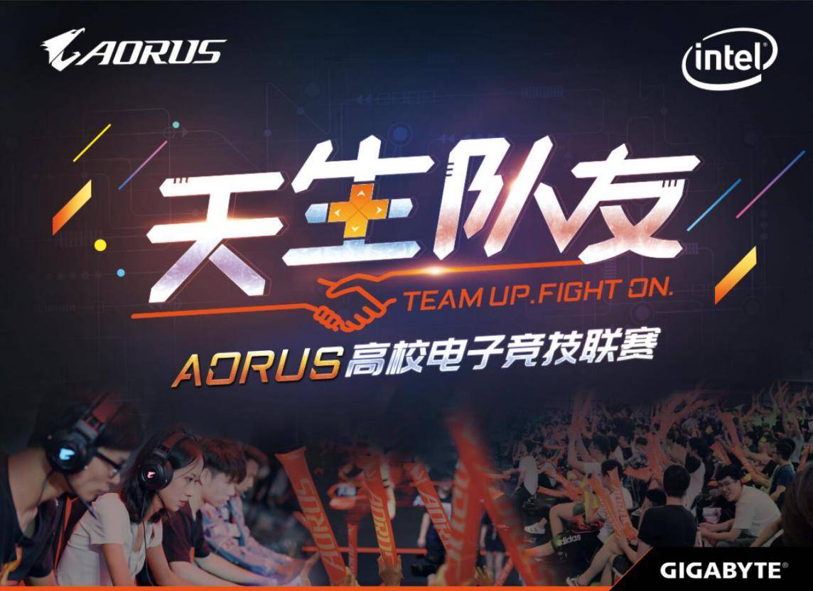 Aorus联赛赛事赛制介绍