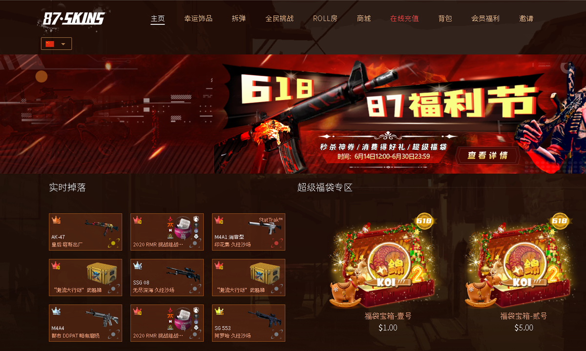 csgo代理开箱平台有哪些，csgo开箱网站官方合作？