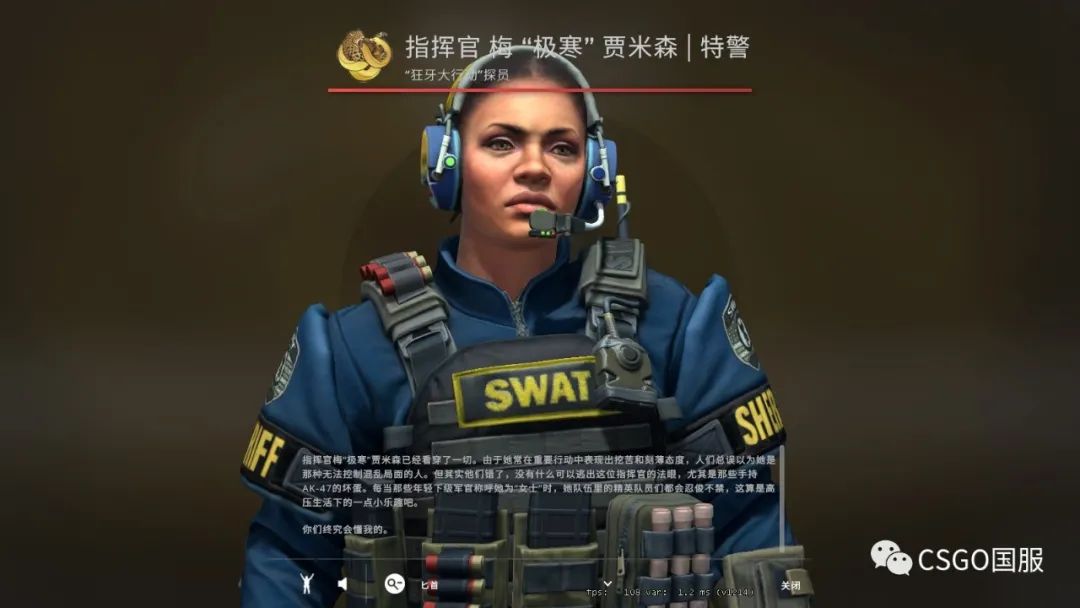 csgo狂牙大行动人物皮肤怎么获得(人物角色推荐)？